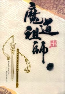 Mo Dao Zu Shi